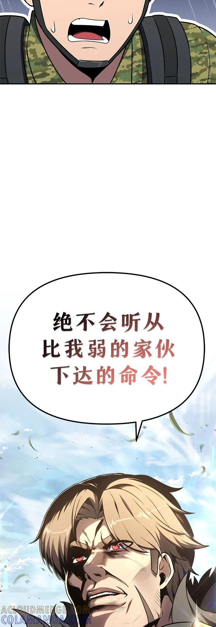 [第126话] 神的旨意(2) 第82页