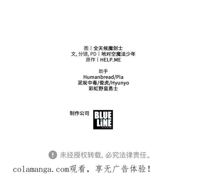 [第126话] 神的旨意(2) 第84页