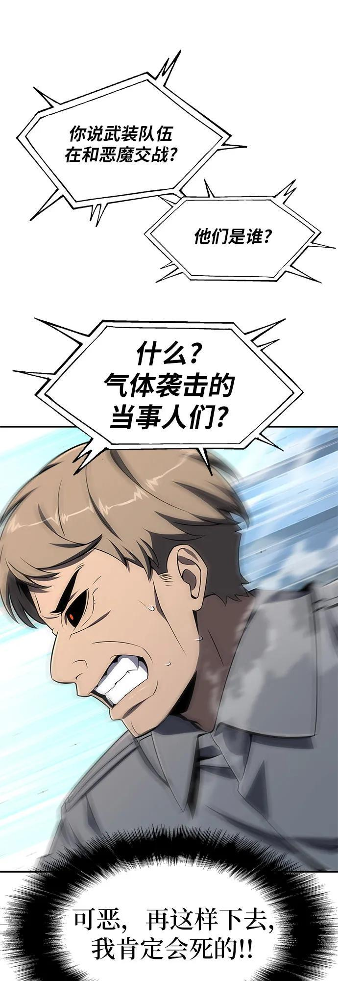 [第127话] 堕落大公克伊 第3页