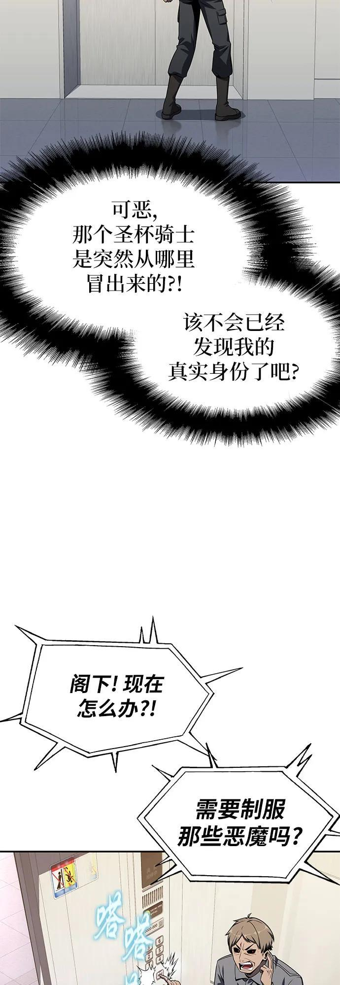 [第127话] 堕落大公克伊 第5页