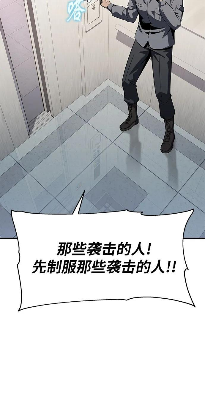 [第127话] 堕落大公克伊 第6页