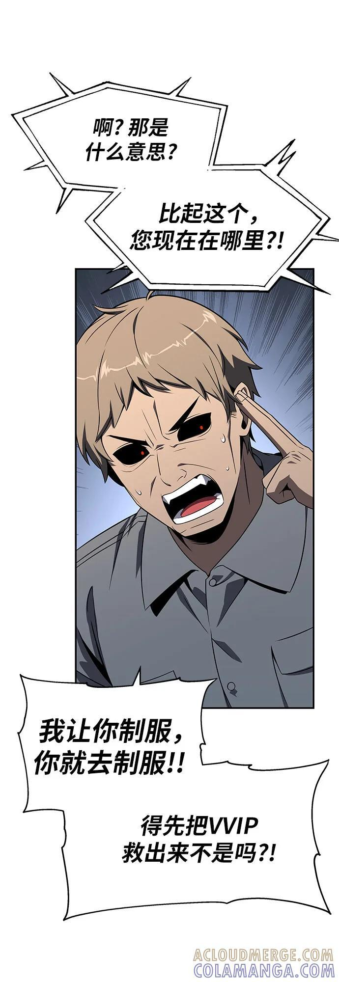 [第127话] 堕落大公克伊 第7页