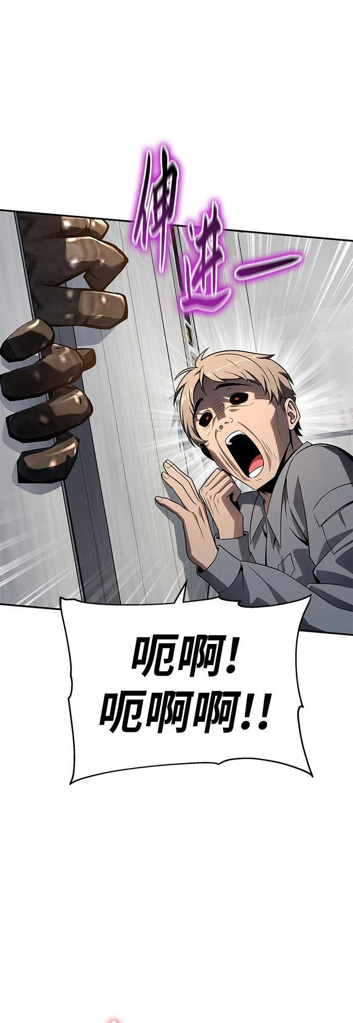 [第127话] 堕落大公克伊 第9页