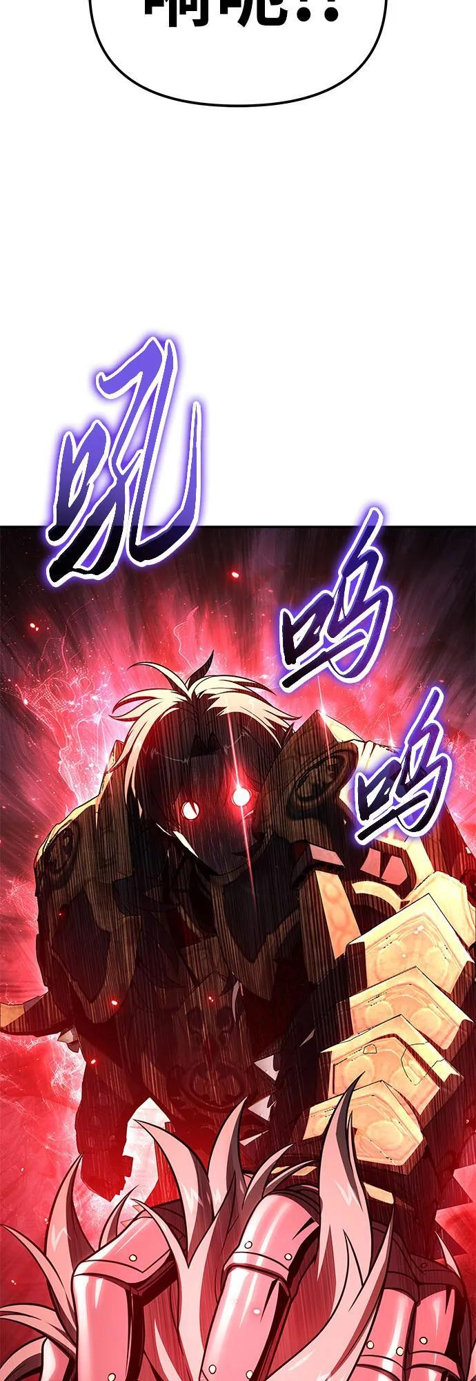 [第127话] 堕落大公克伊 第14页