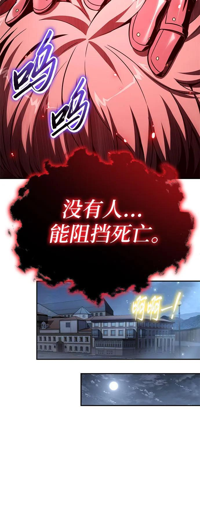 [第127话] 堕落大公克伊 第15页