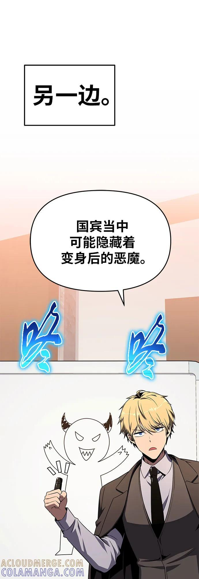 [第127话] 堕落大公克伊 第16页