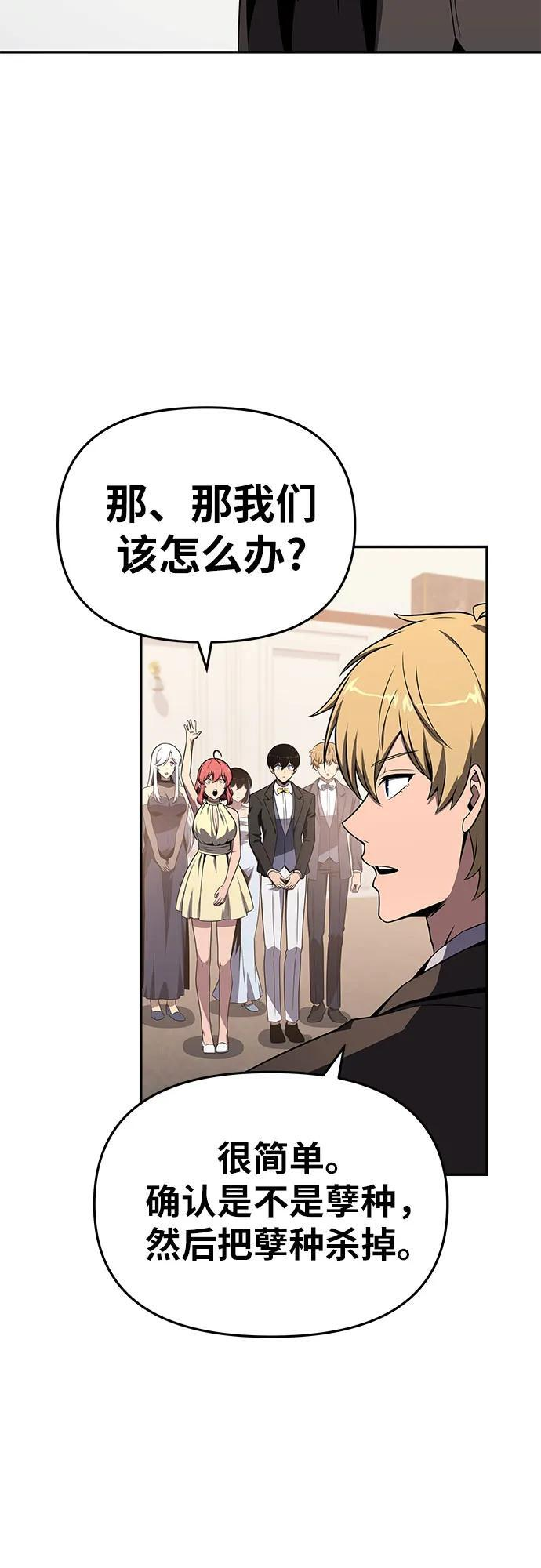 [第127话] 堕落大公克伊 第17页