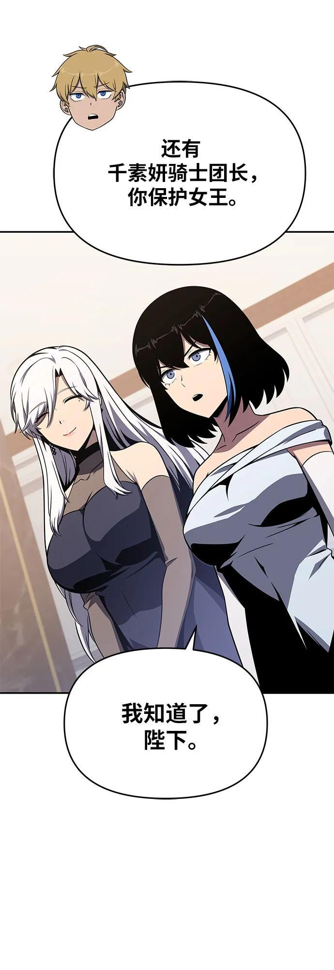 [第127话] 堕落大公克伊 第21页