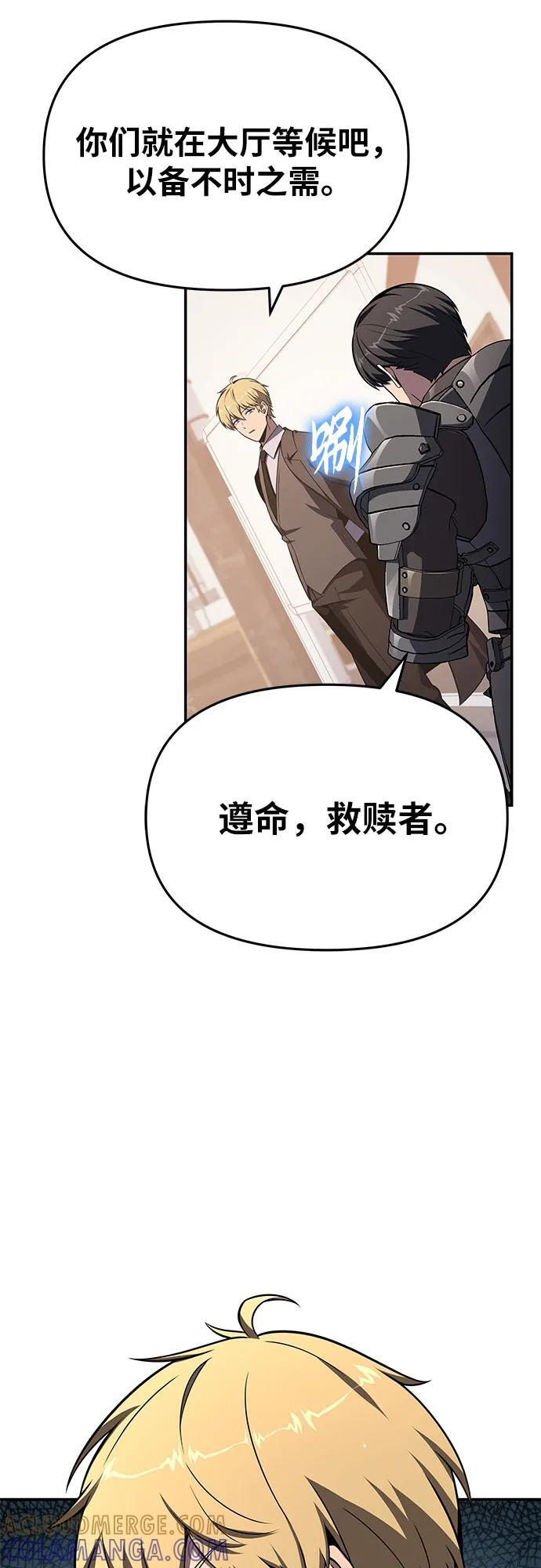 [第127话] 堕落大公克伊 第22页