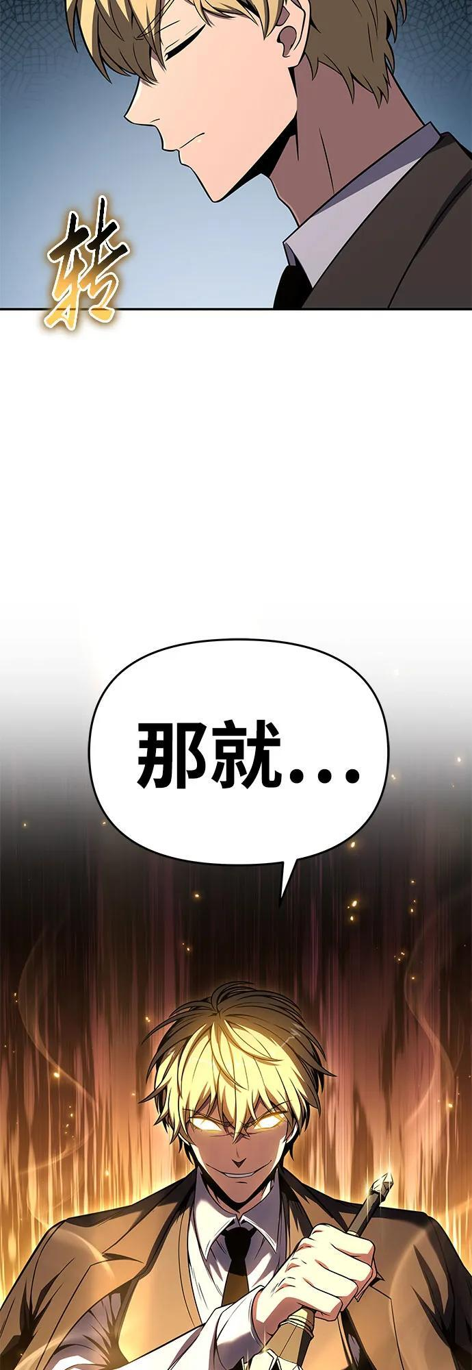 [第127话] 堕落大公克伊 第23页