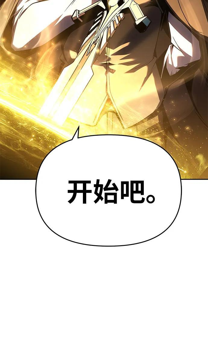 [第127话] 堕落大公克伊 第24页