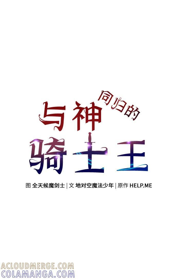 [第127话] 堕落大公克伊 第25页