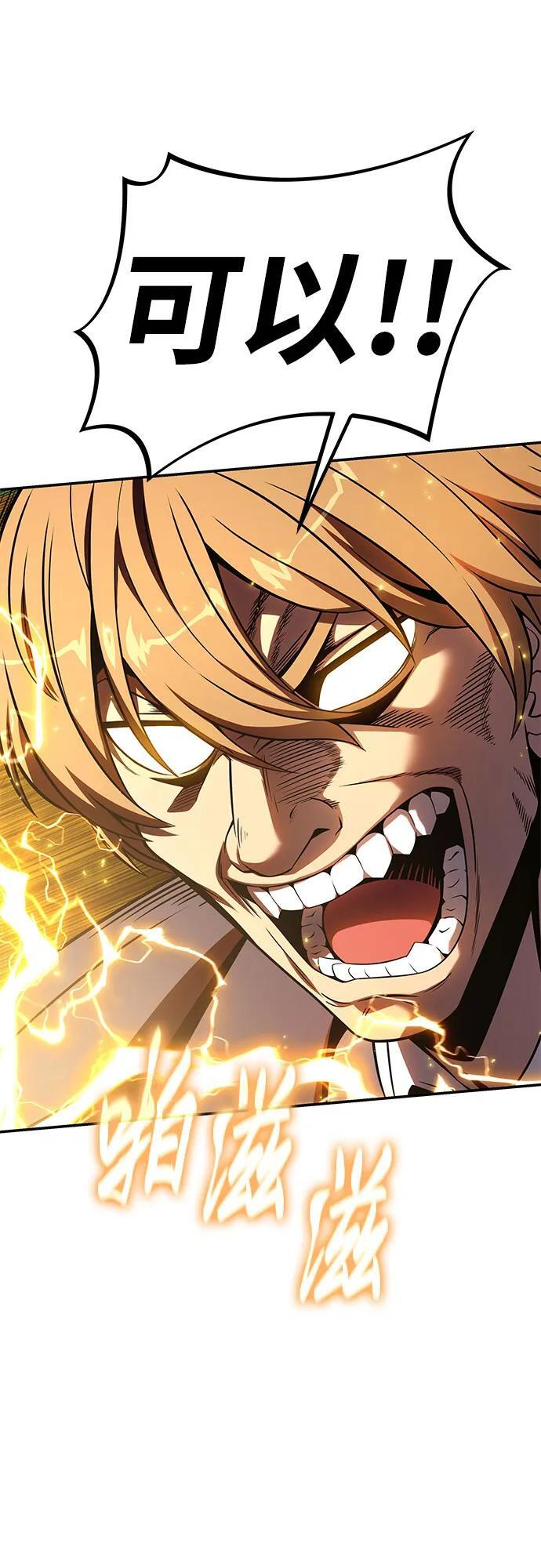 [第127话] 堕落大公克伊 第27页