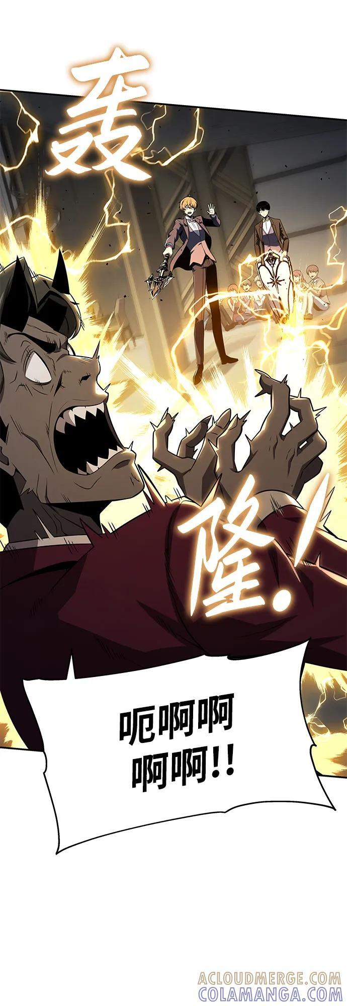 [第127话] 堕落大公克伊 第28页