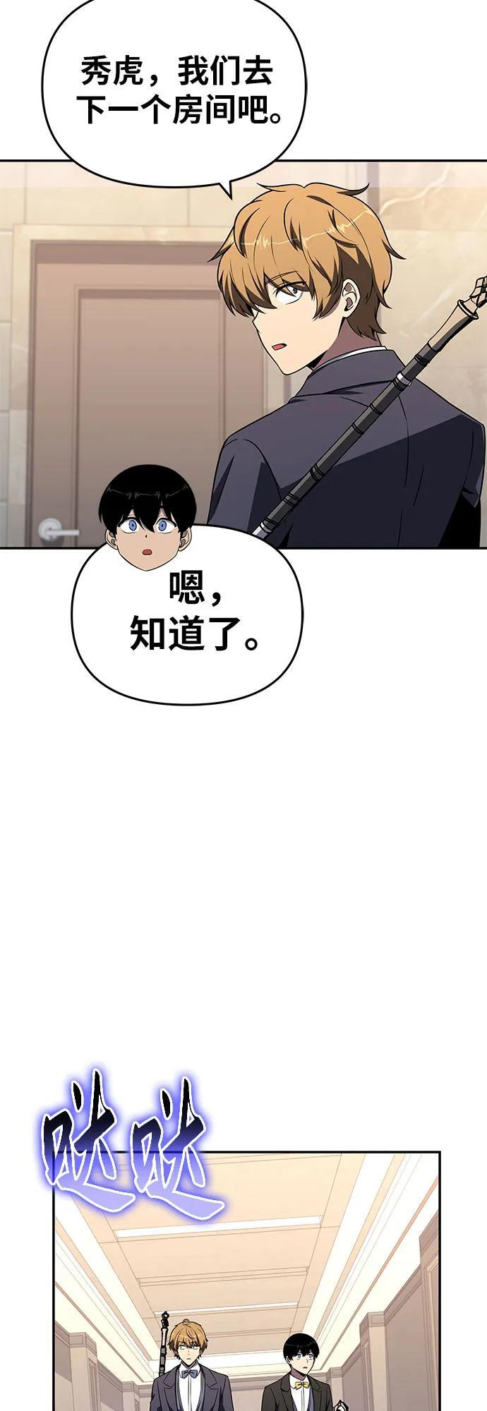 [第127话] 堕落大公克伊 第33页