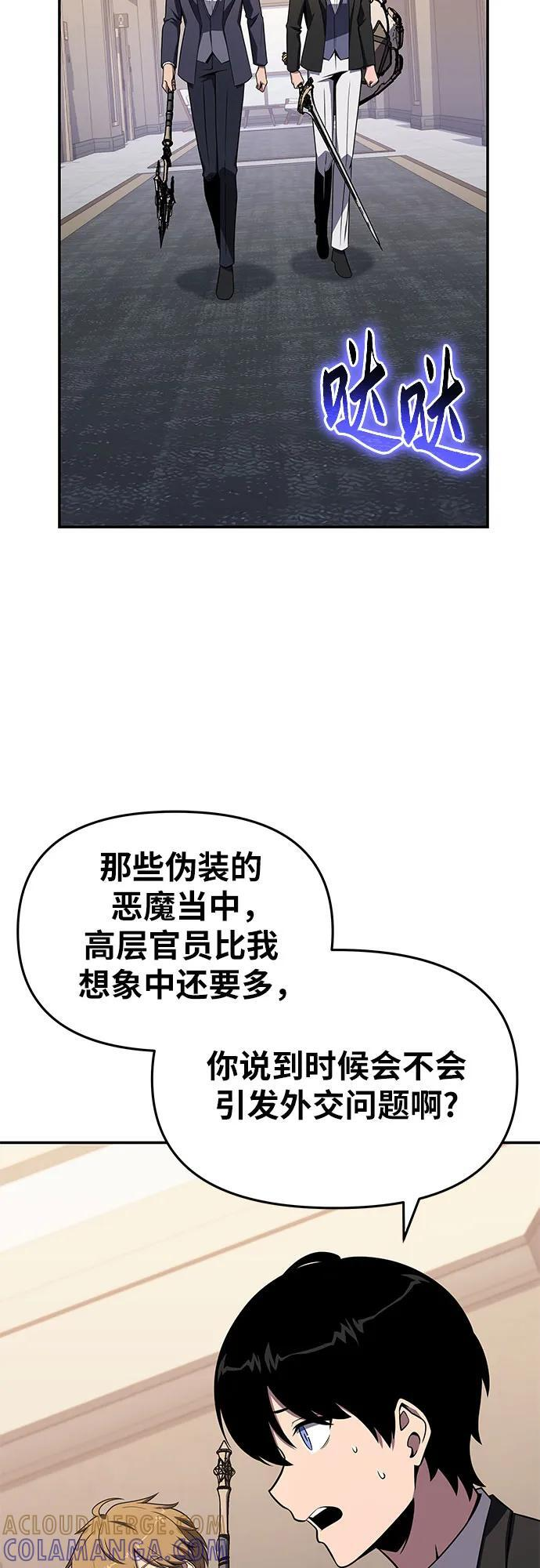 [第127话] 堕落大公克伊 第34页