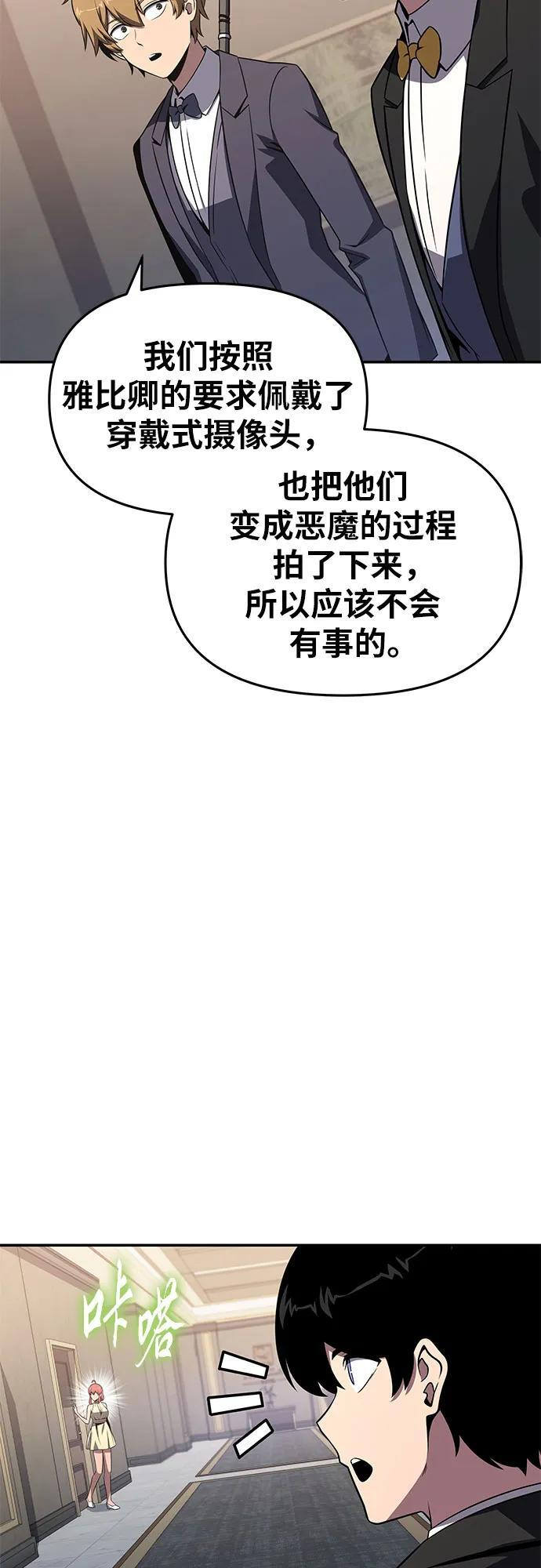 [第127话] 堕落大公克伊 第35页