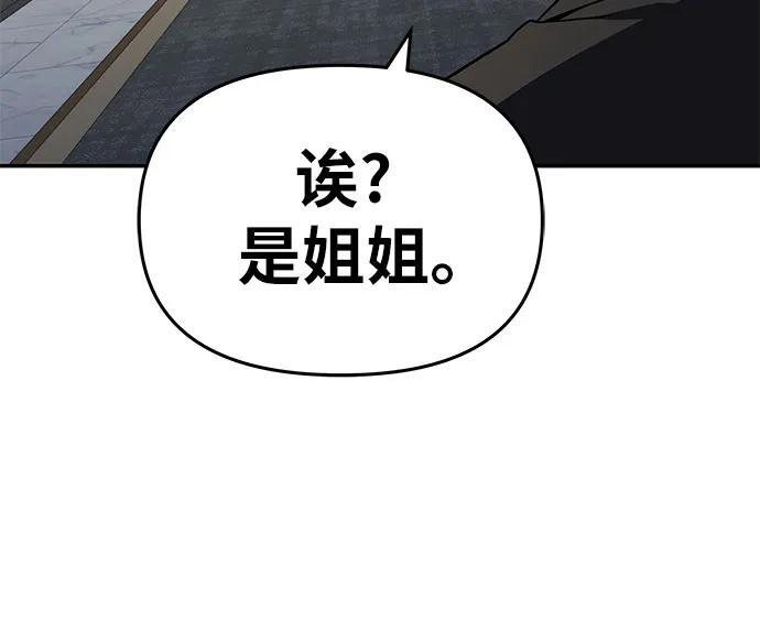 [第127话] 堕落大公克伊 第36页