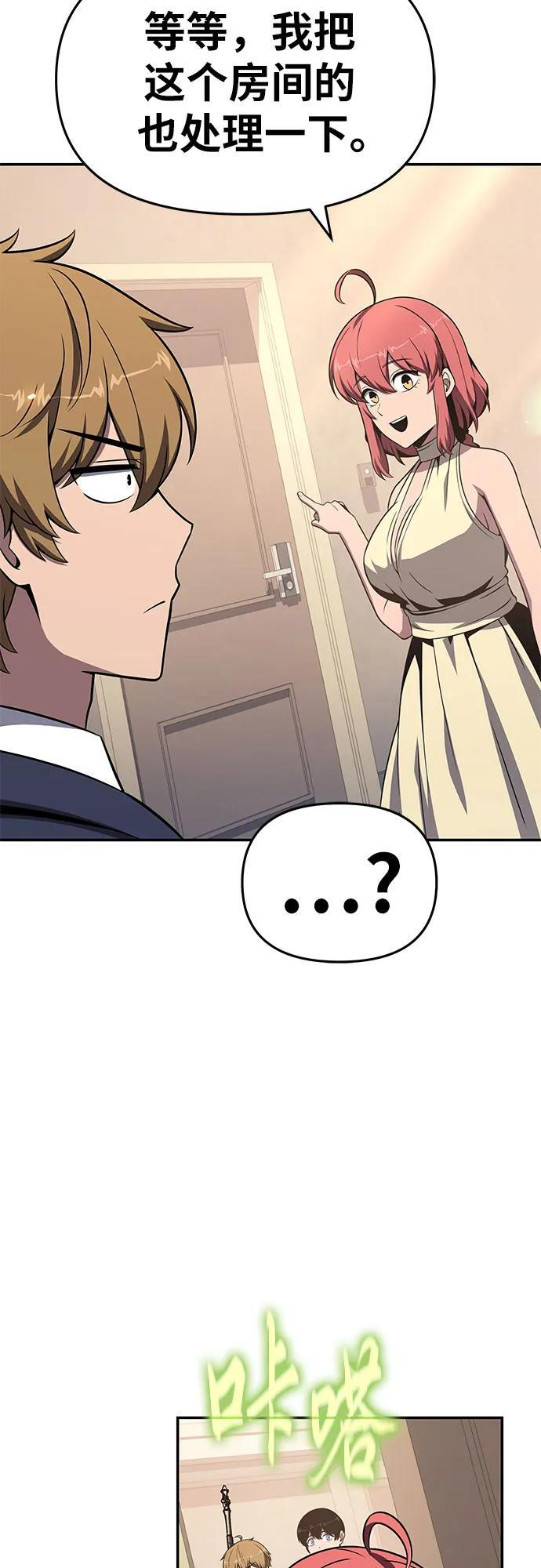 [第127话] 堕落大公克伊 第38页