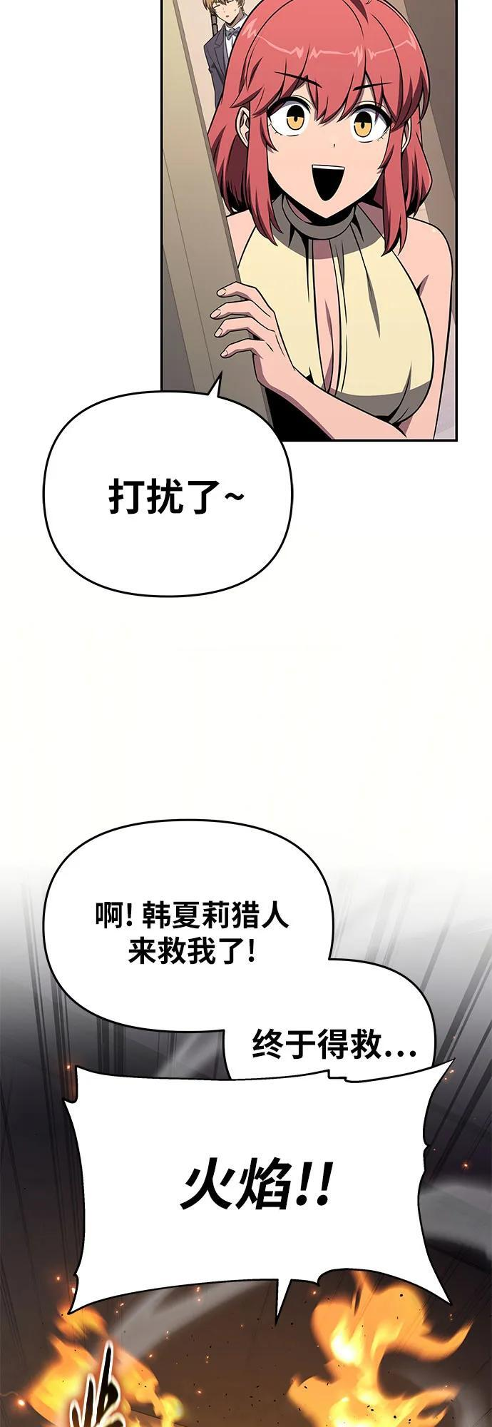 [第127话] 堕落大公克伊 第39页