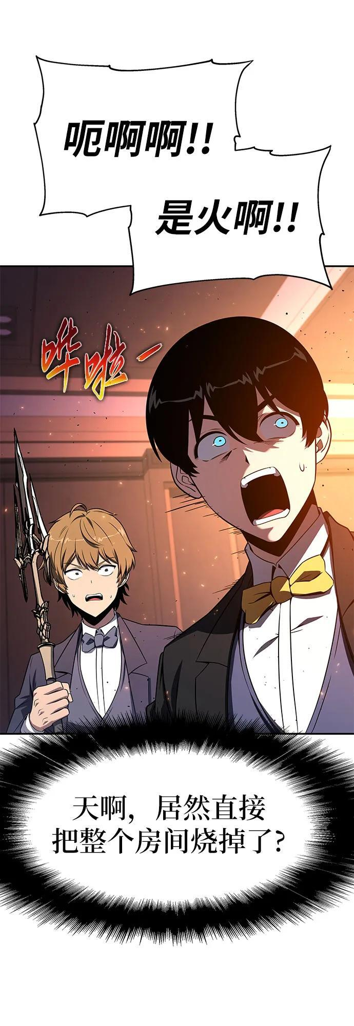 [第127话] 堕落大公克伊 第41页
