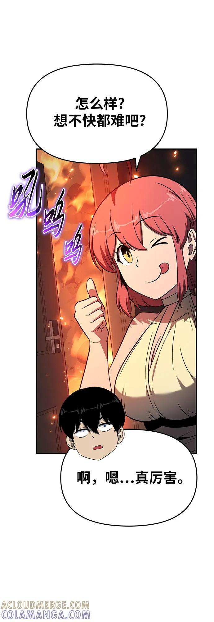 [第127话] 堕落大公克伊 第43页