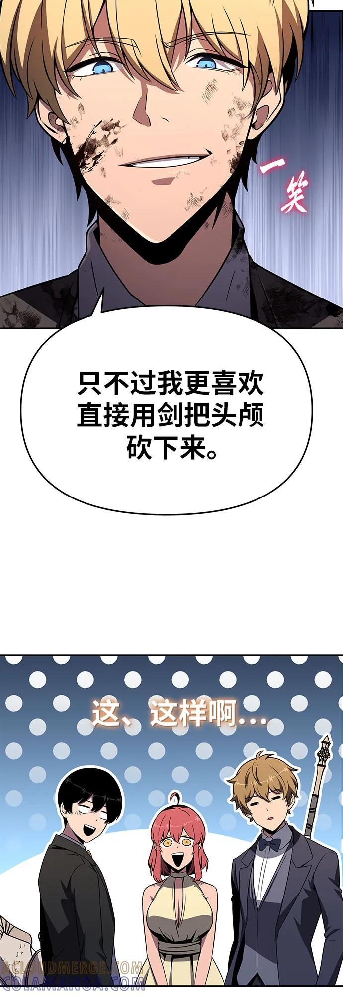 [第127话] 堕落大公克伊 第46页