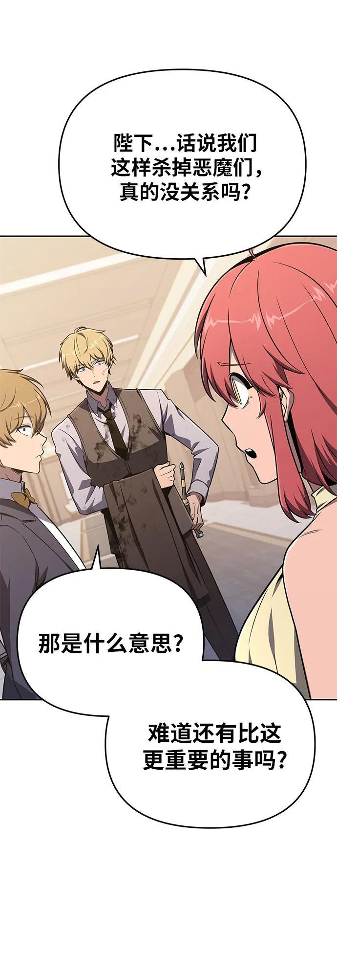 [第127话] 堕落大公克伊 第48页