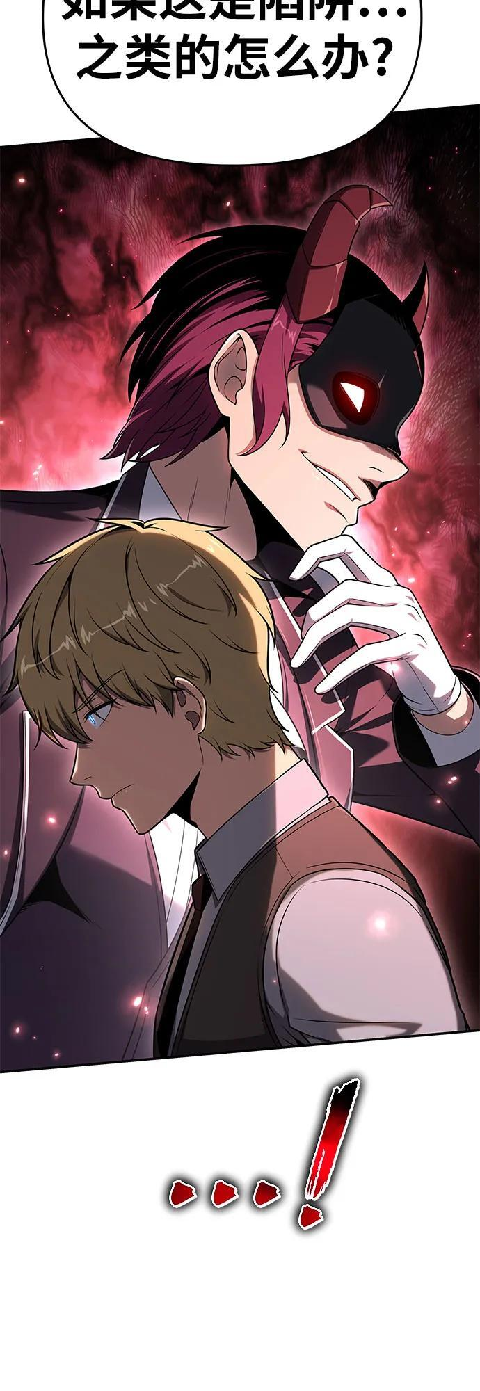 [第127话] 堕落大公克伊 第51页