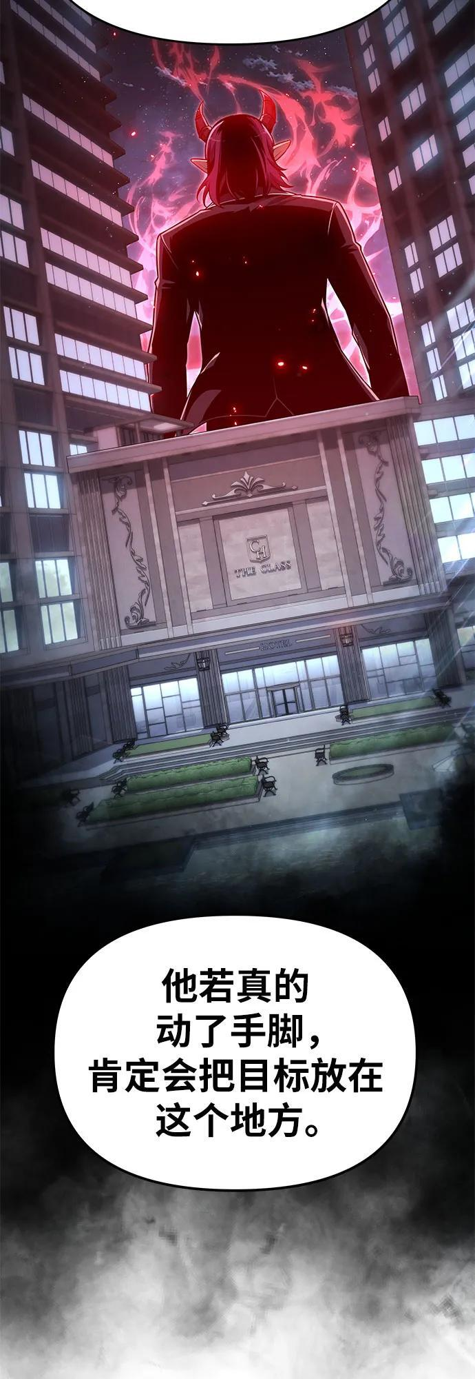 [第127话] 堕落大公克伊 第53页