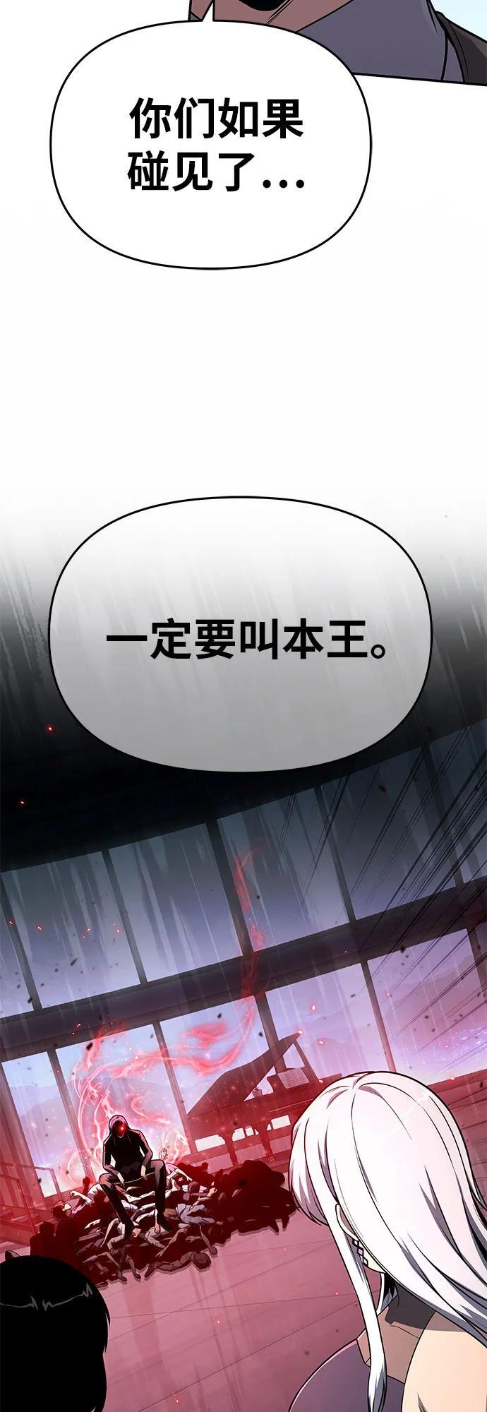 [第127话] 堕落大公克伊 第57页