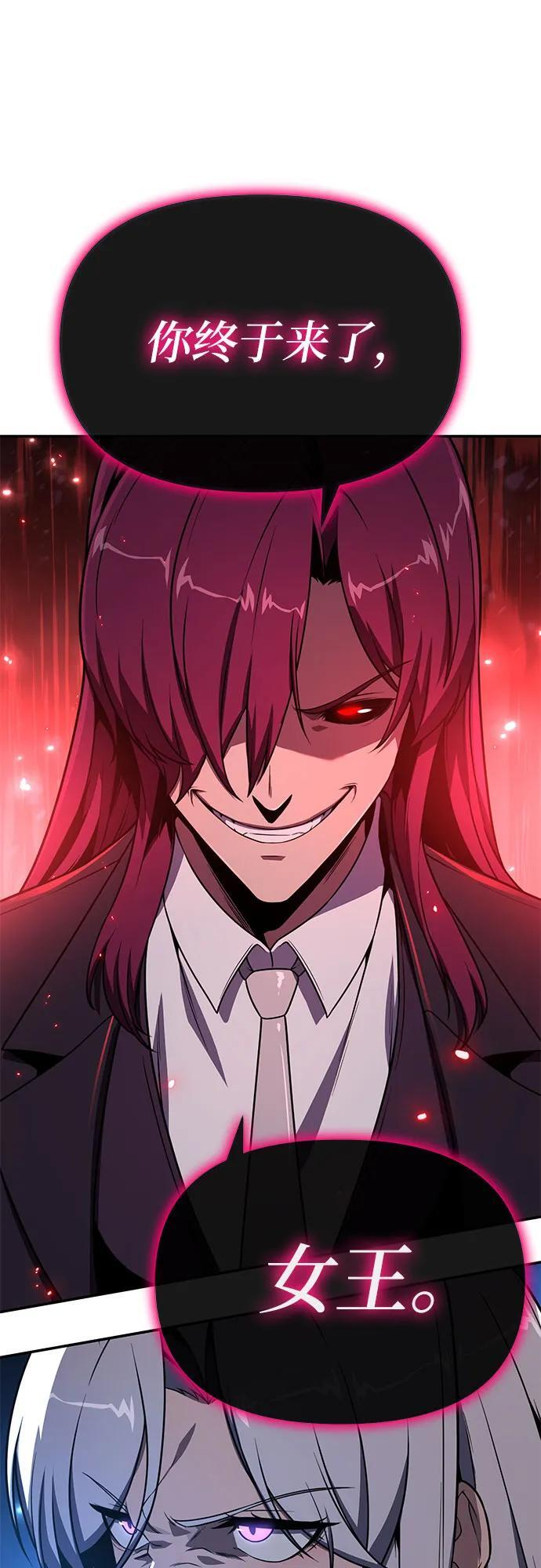 [第127话] 堕落大公克伊 第59页