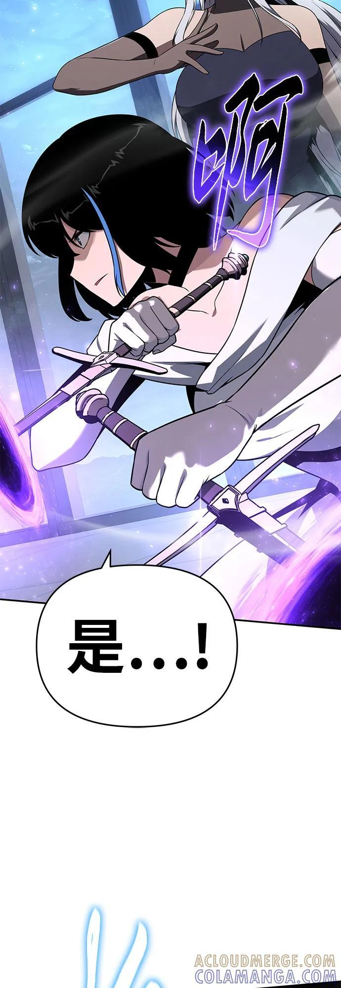 [第127话] 堕落大公克伊 第61页