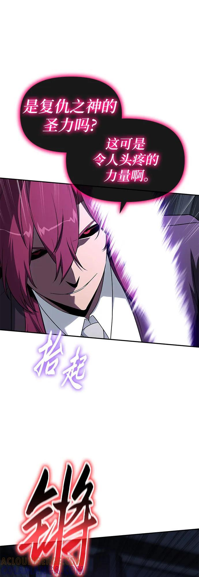 [第127话] 堕落大公克伊 第64页