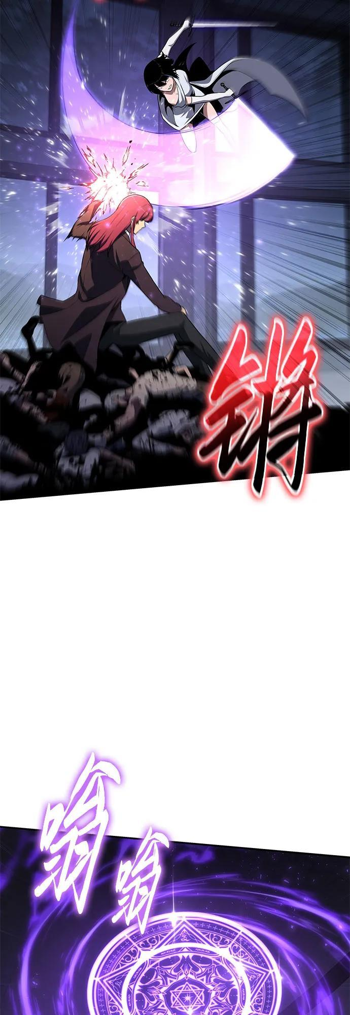 [第127话] 堕落大公克伊 第65页