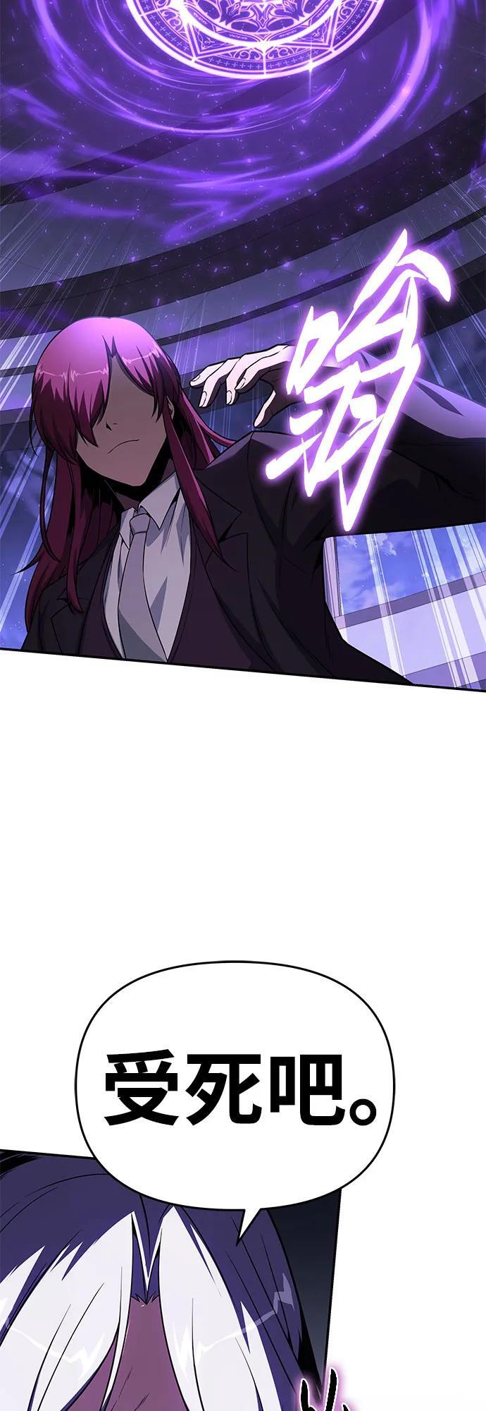 [第127话] 堕落大公克伊 第66页