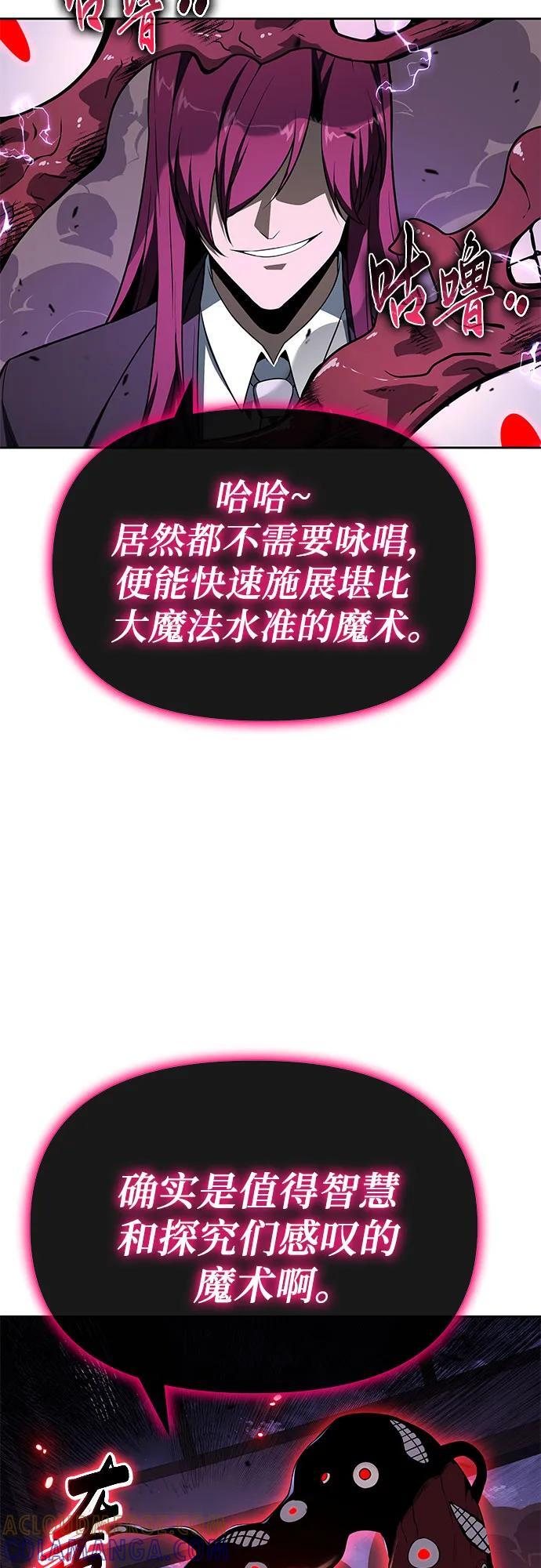 [第127话] 堕落大公克伊 第70页