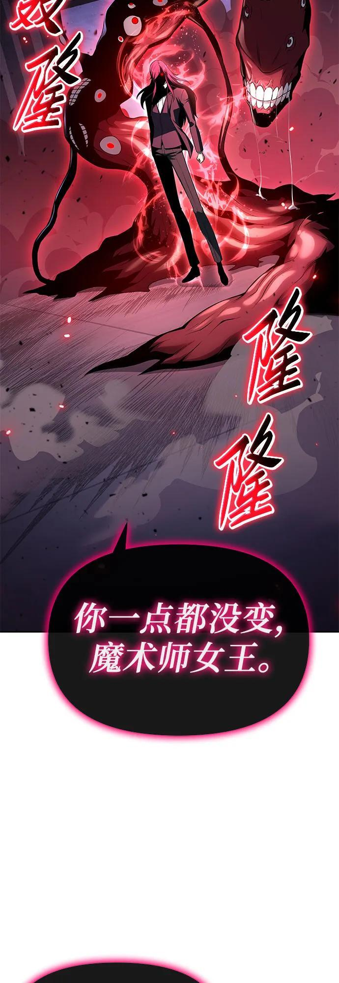 [第127话] 堕落大公克伊 第71页