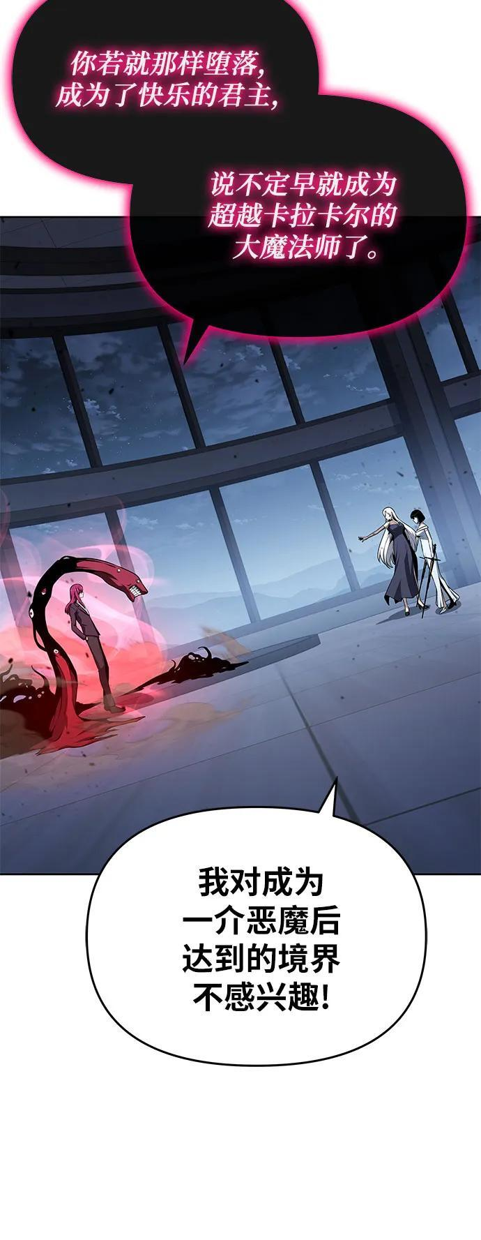 [第127话] 堕落大公克伊 第72页