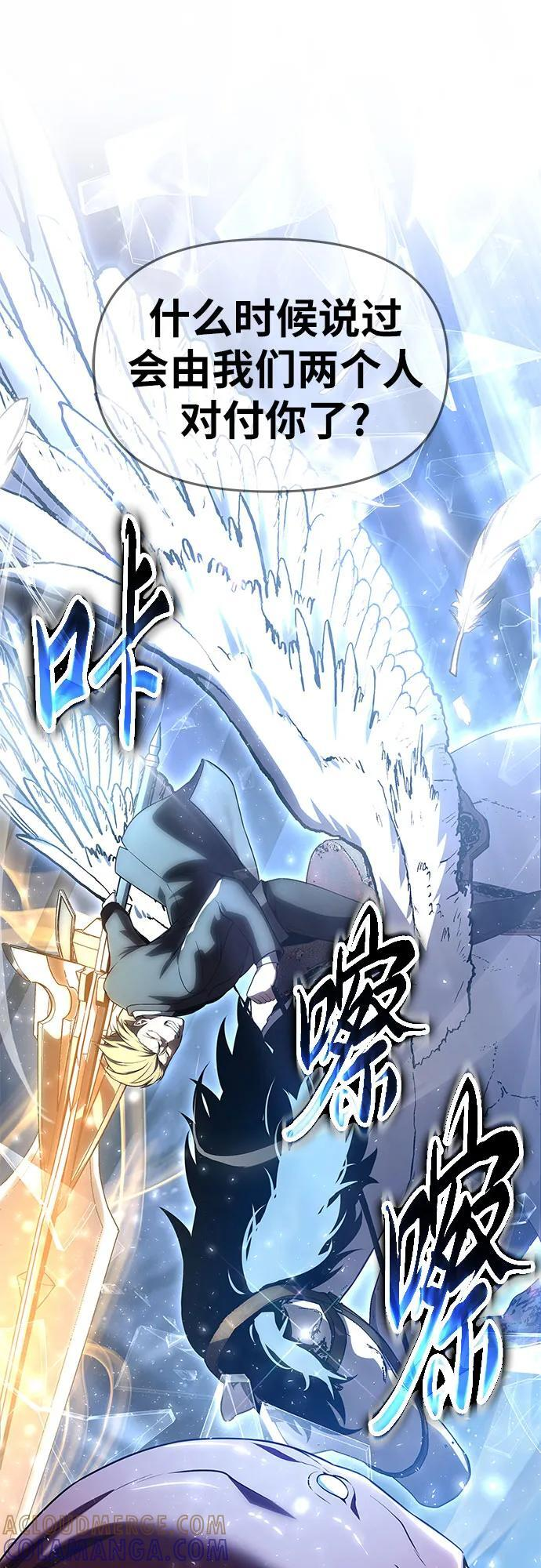 [第127话] 堕落大公克伊 第76页