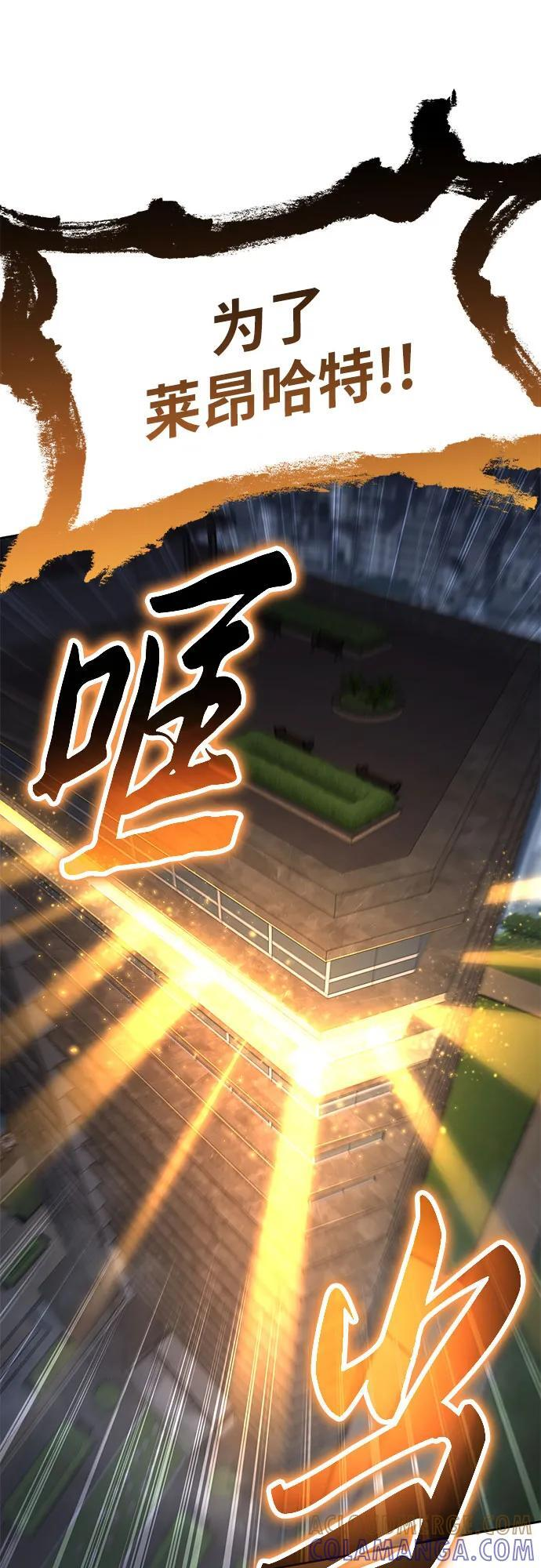 [第127话] 堕落大公克伊 第79页