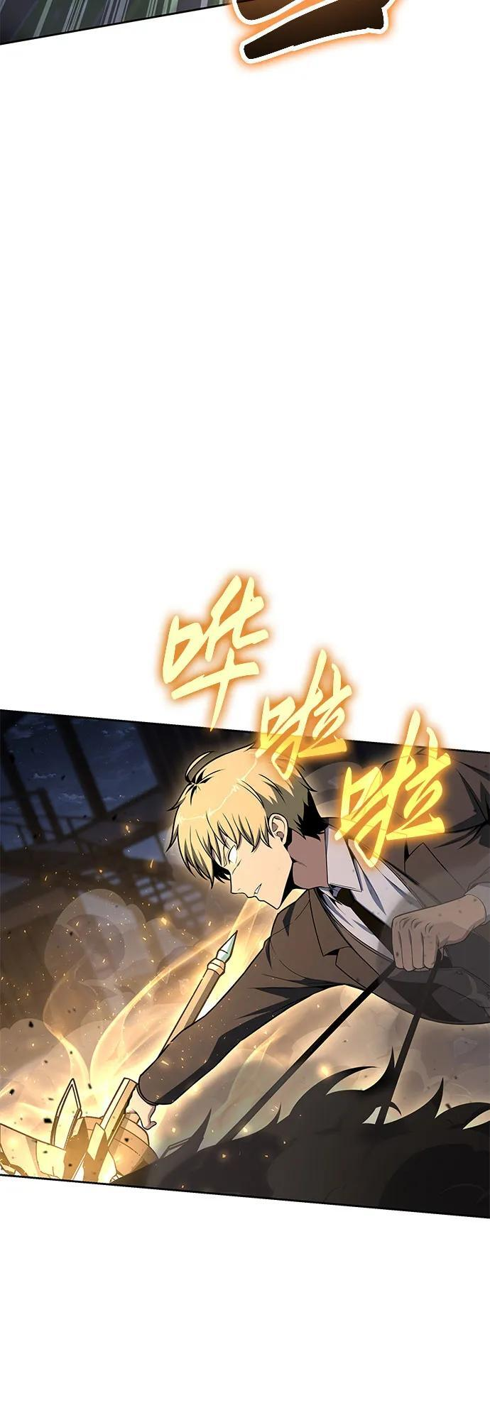 [第127话] 堕落大公克伊 第80页