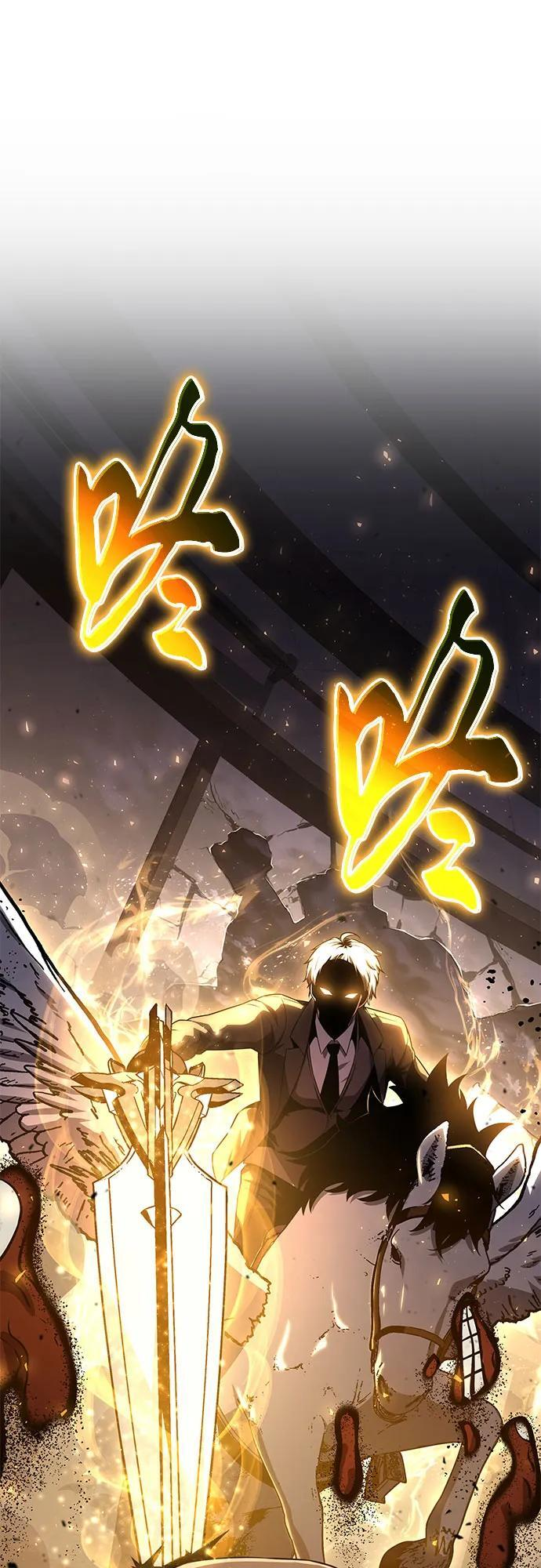 [第127话] 堕落大公克伊 第81页