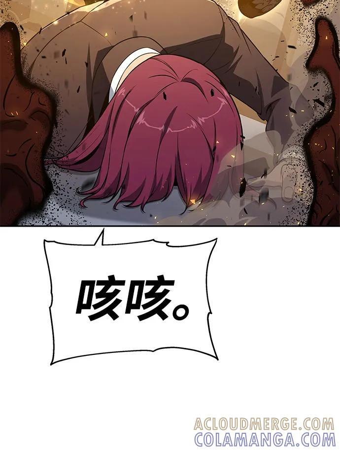 [第127话] 堕落大公克伊 第82页