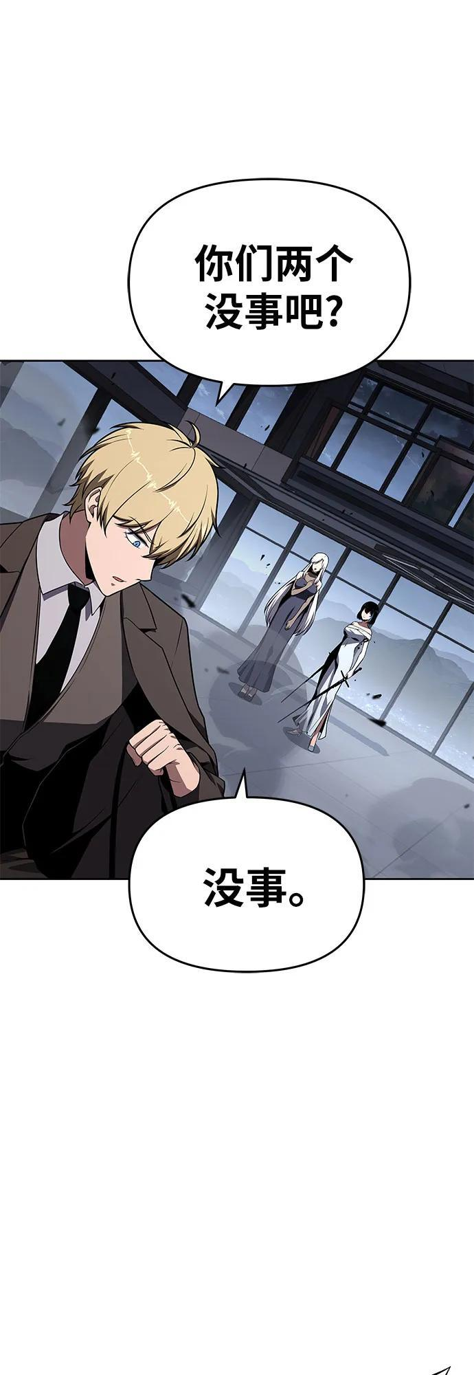 [第127话] 堕落大公克伊 第83页