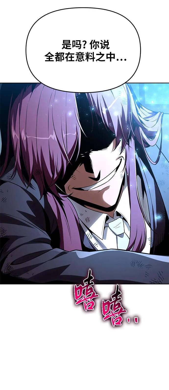 [第127话] 堕落大公克伊 第87页