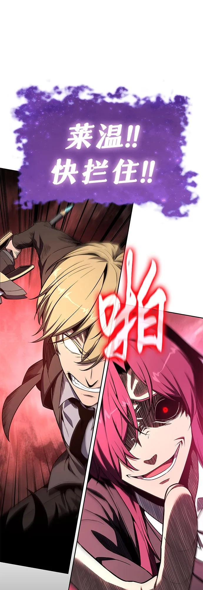 [第127话] 堕落大公克伊 第90页