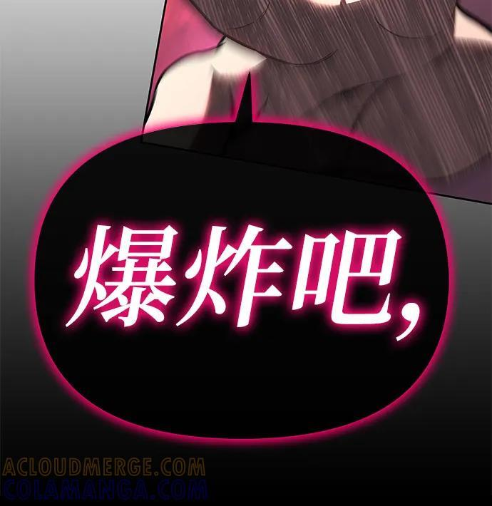 [第127话] 堕落大公克伊 第91页
