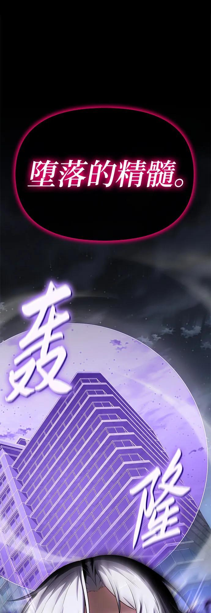 [第127话] 堕落大公克伊 第92页