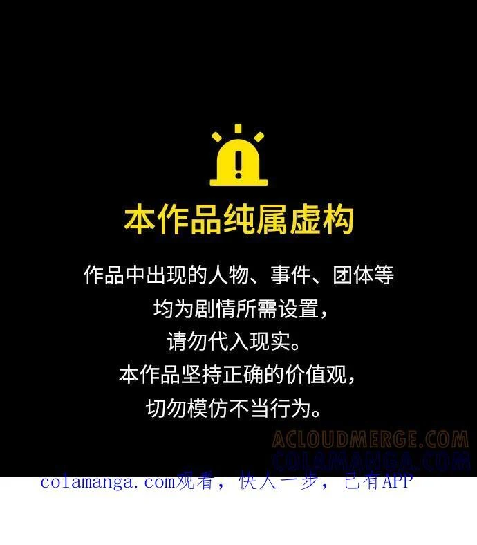 [第128话] 万神殿集结 第1页